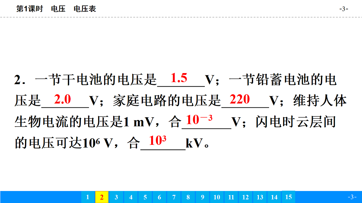 18643436第3页
