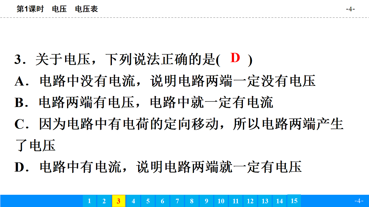 18643436第4页