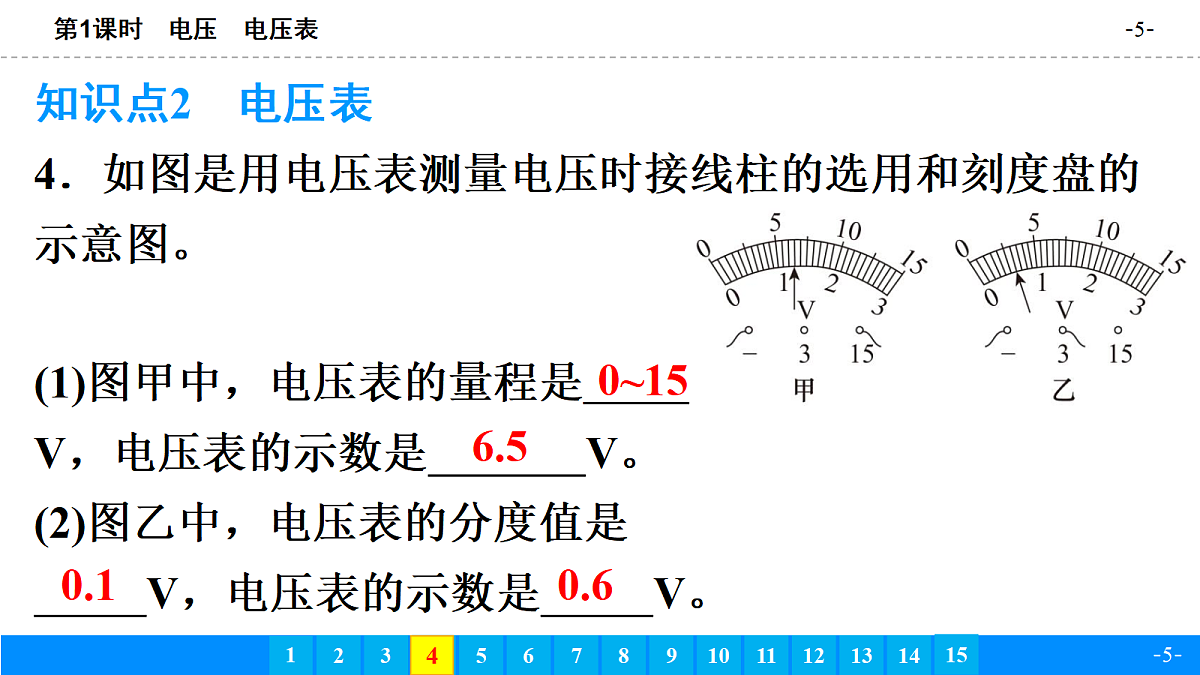 18643436第5页