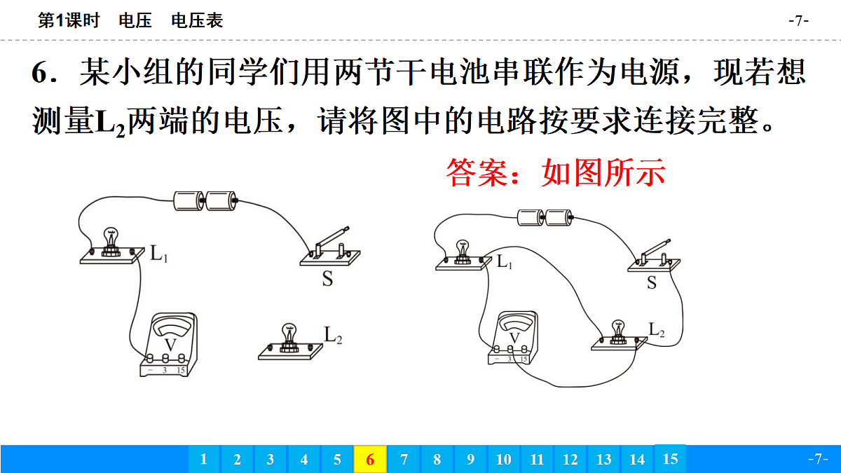 18643436第7页