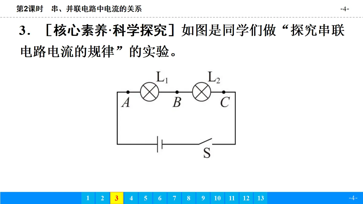 18643437第4页