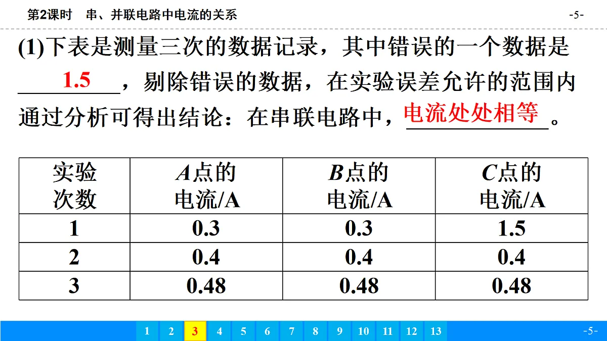 18643437第5页
