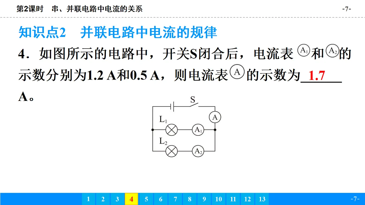 18643437第7页