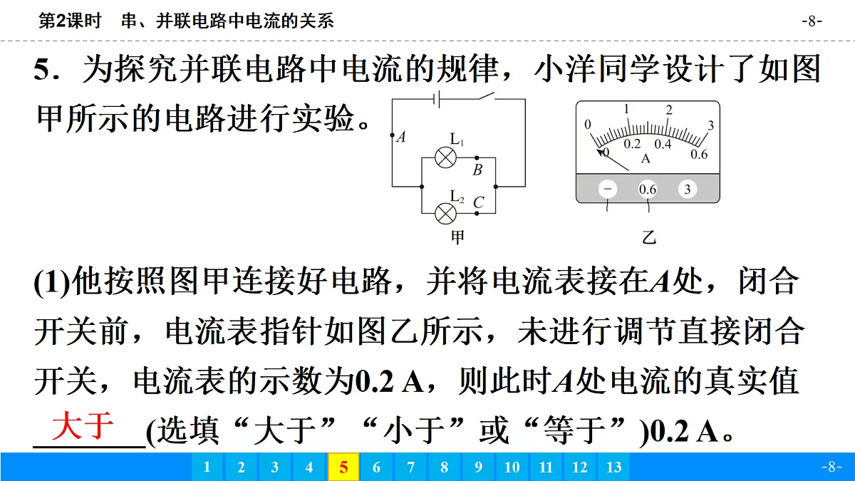 18643437第8页