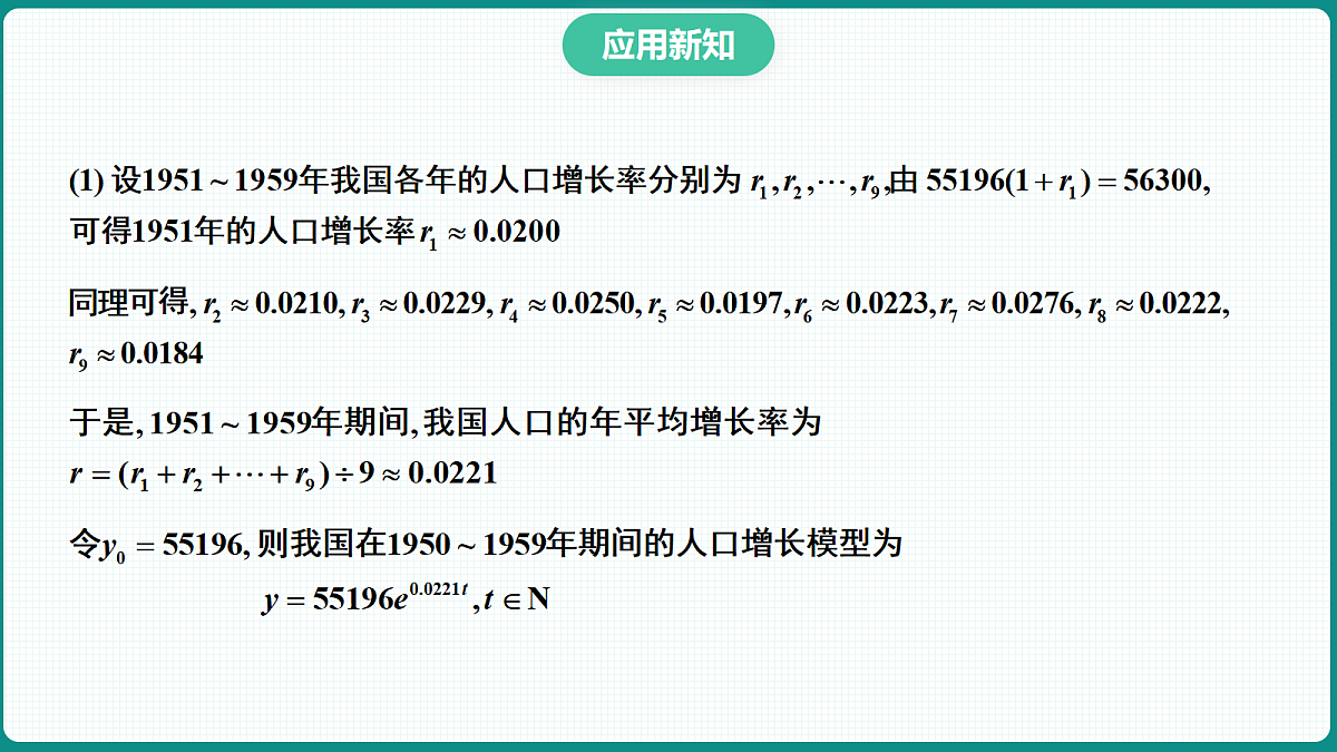 5.1.2《弧度制》 课件 人教版(2019)高一数学必修一第7页