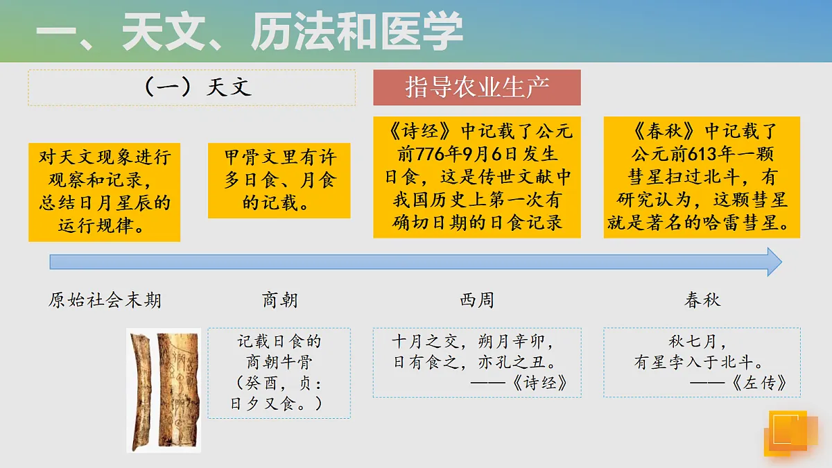 18643593第6页