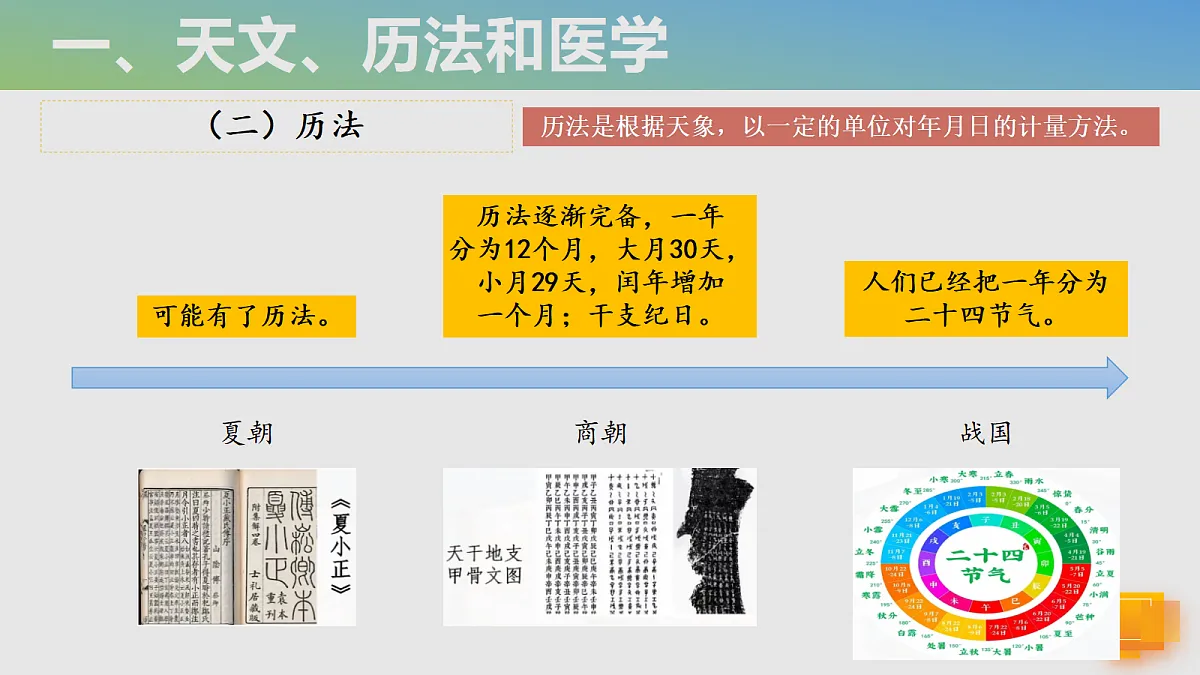 18643593第7页