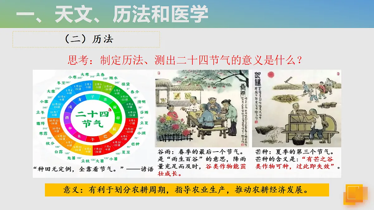 18643593第8页