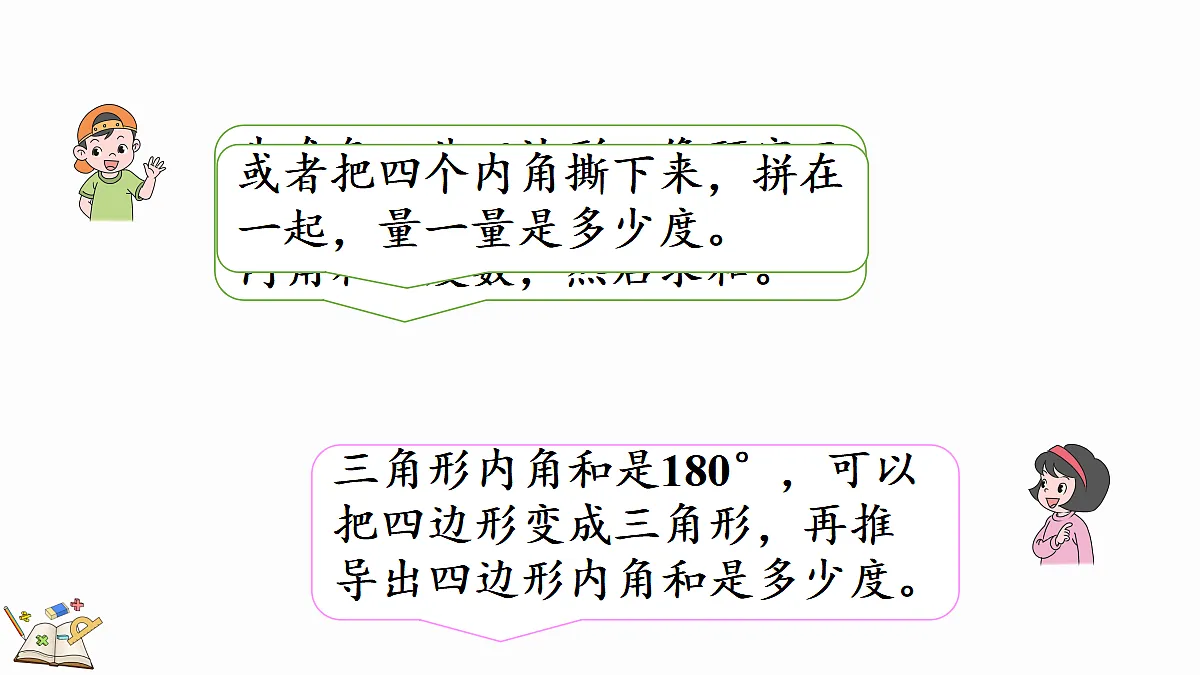 18643625第5页