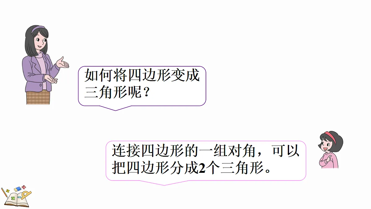 18643625第6页