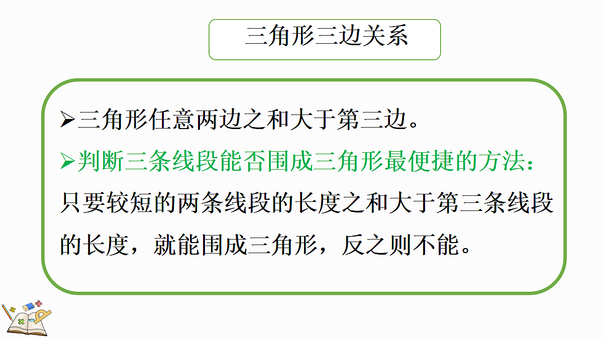 18643648第4页