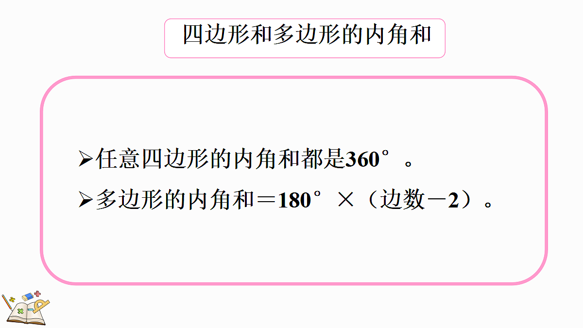 18643648第5页