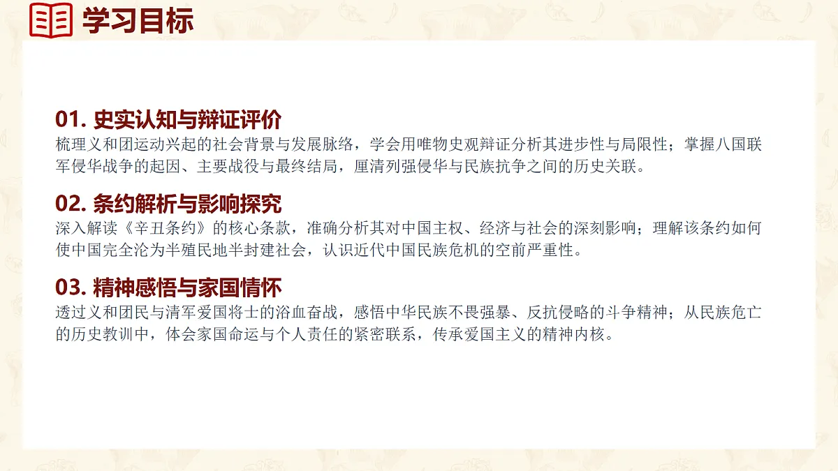 18643788第3页