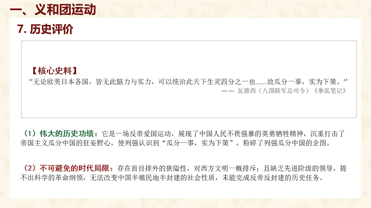 18643788第8页