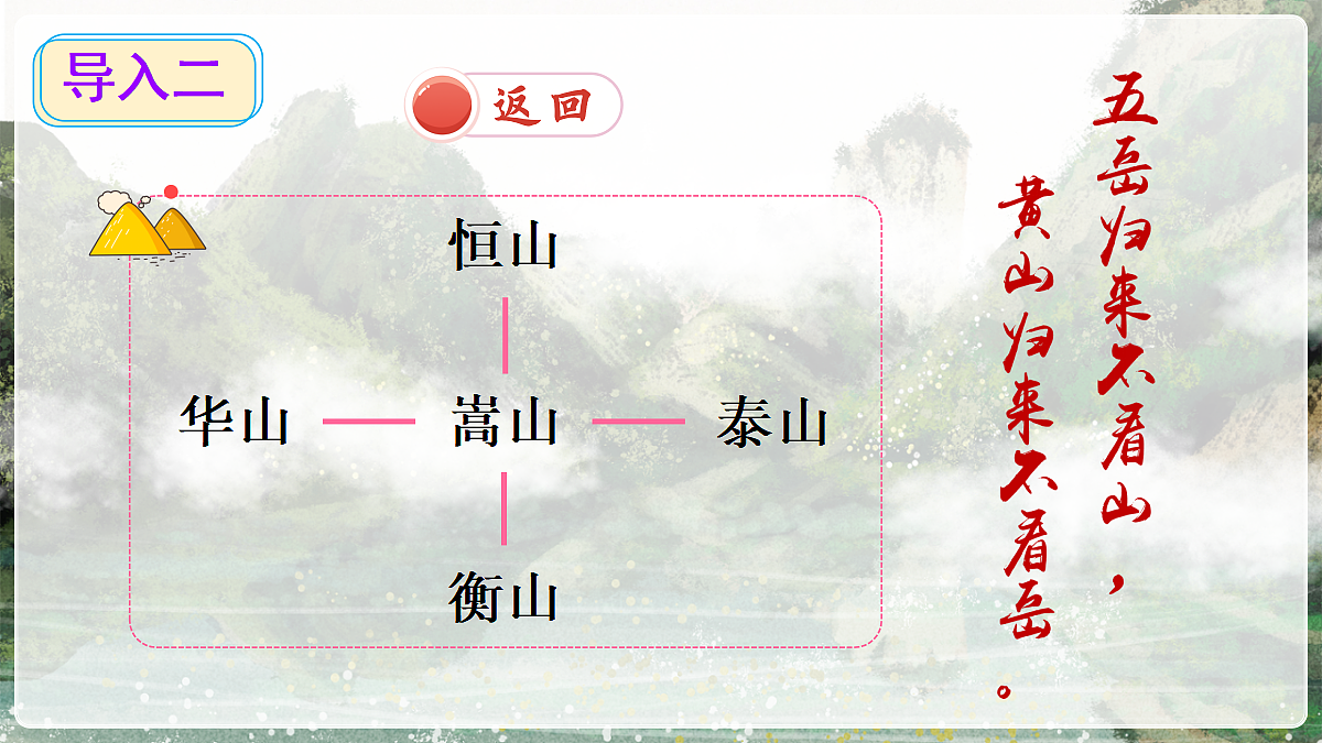 18643901第3页