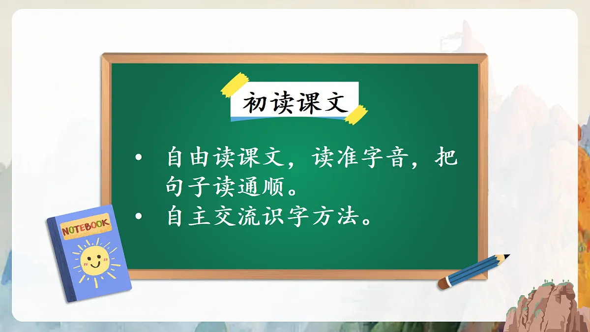 18643902第3页