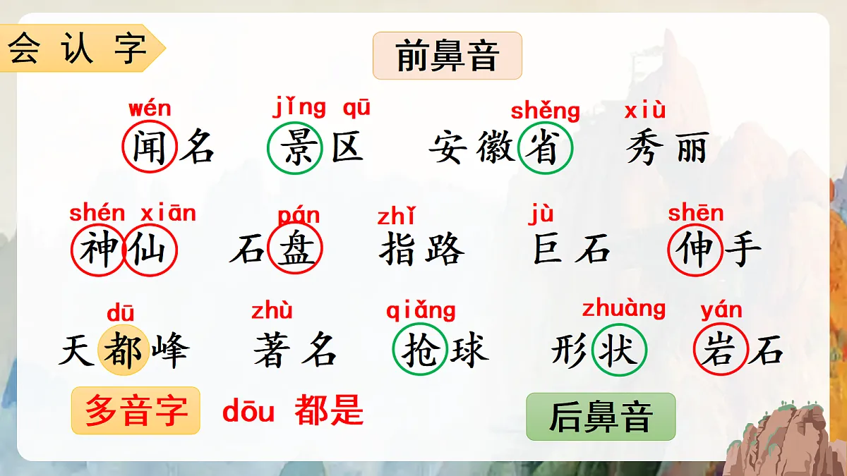 18643902第4页