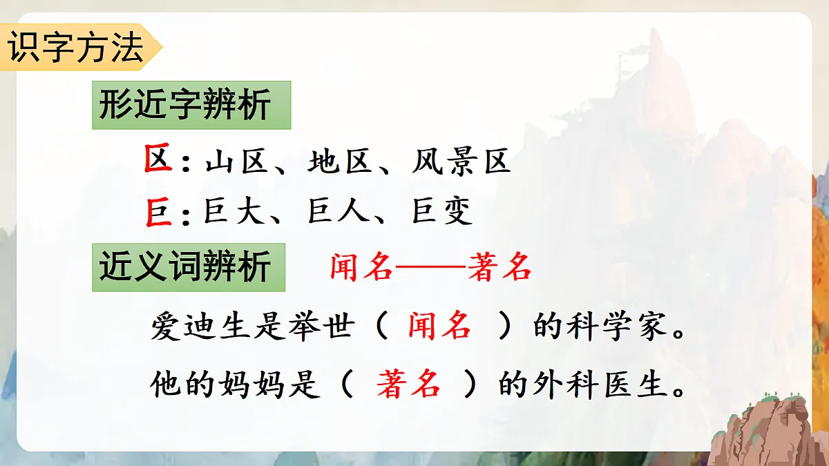 18643902第5页