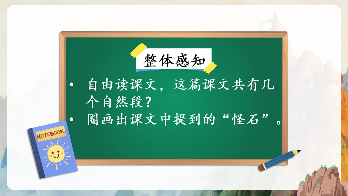 18643902第8页