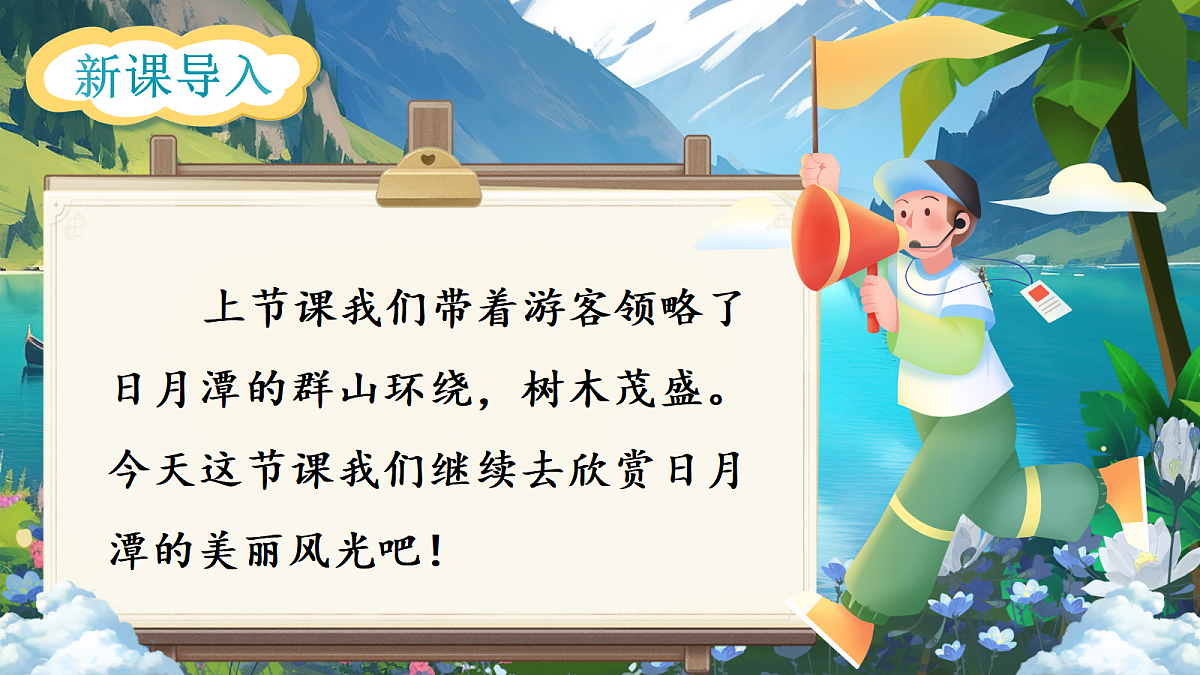 18643912第2页