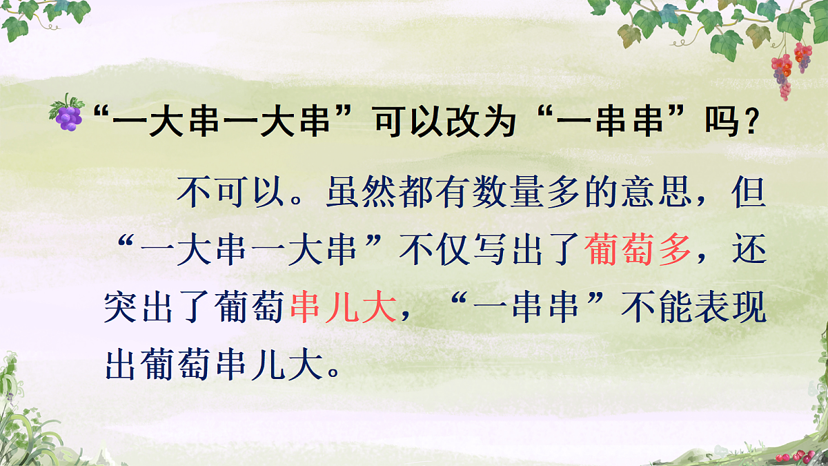 18643919第7页