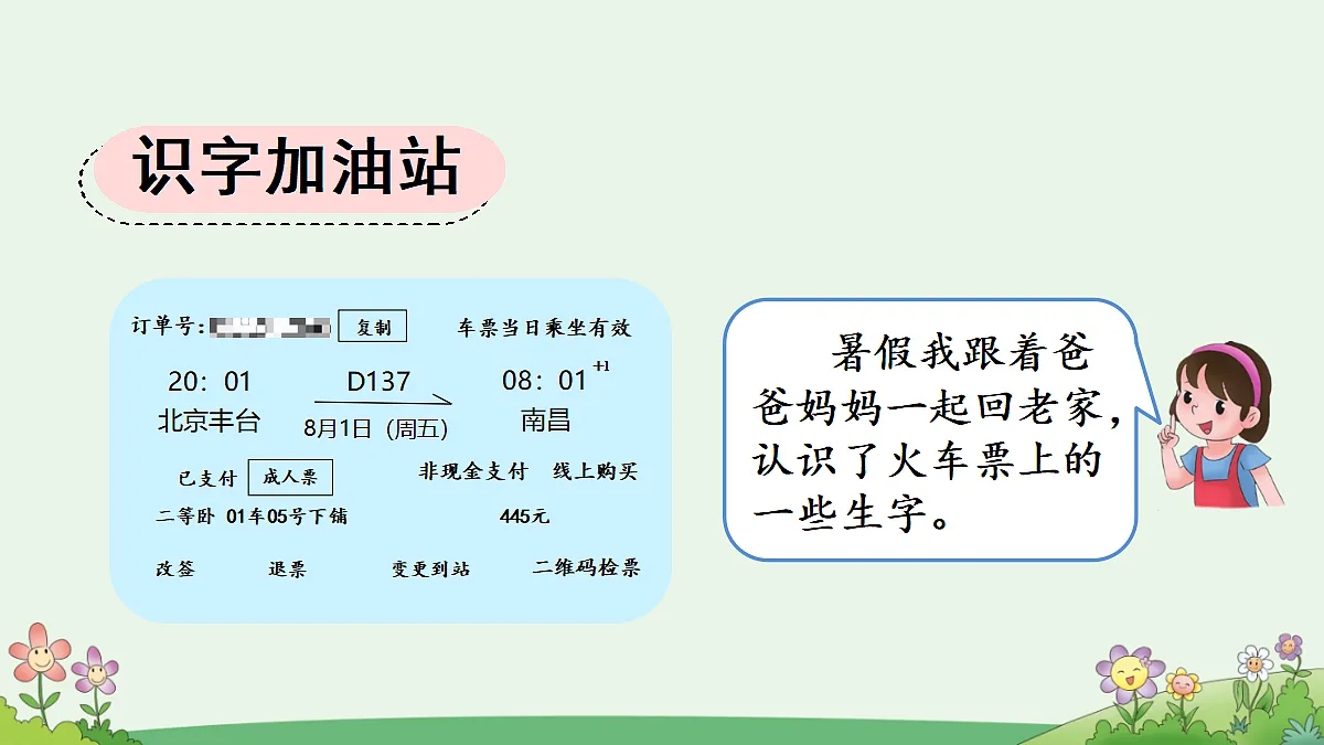 18643936第2页