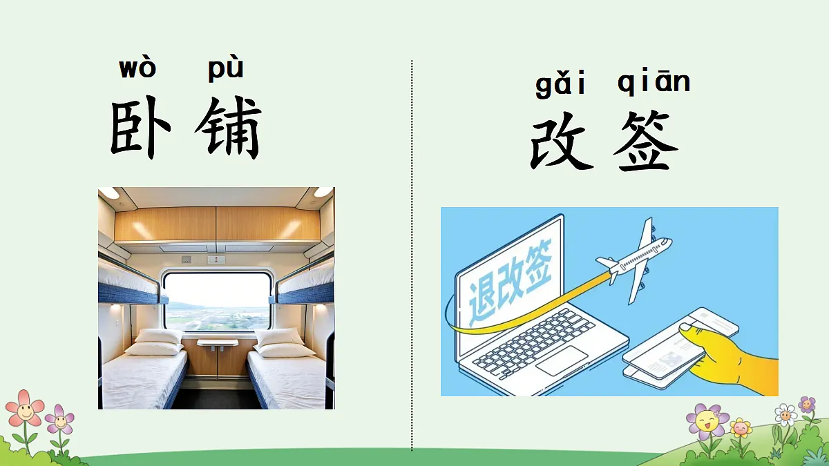 18643936第4页