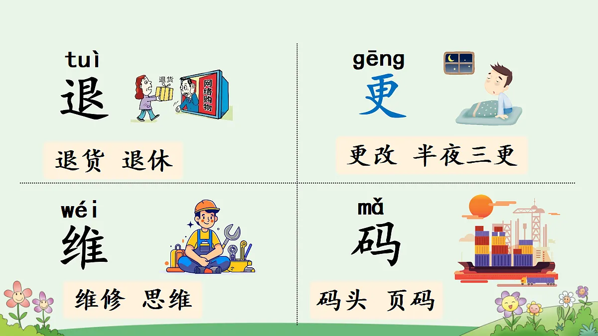 18643936第5页