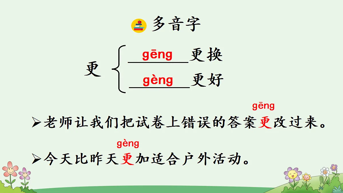 18643936第6页