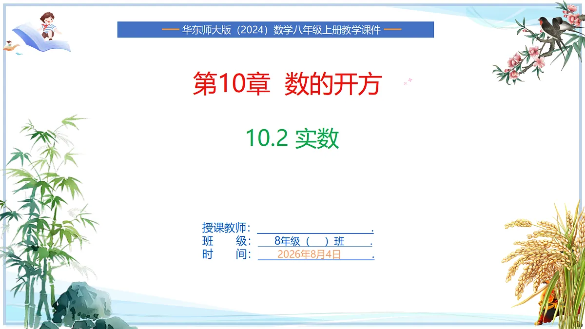 18644297第1页