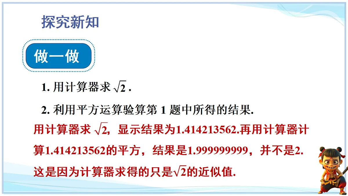 18644297第2页