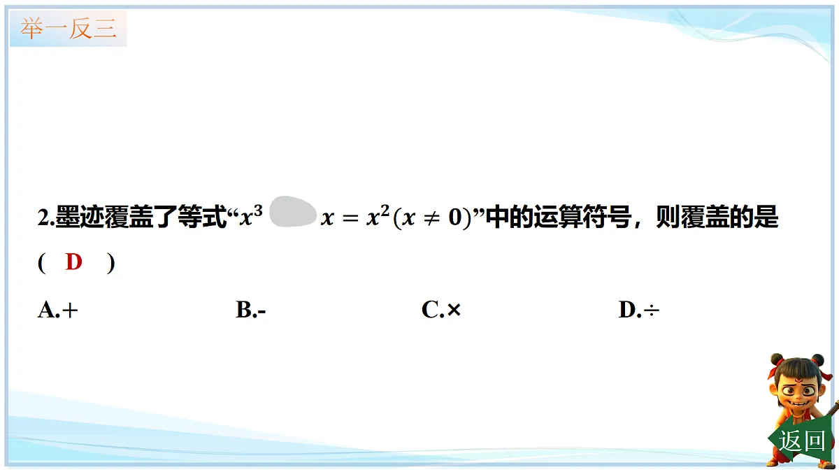 18644301第7页