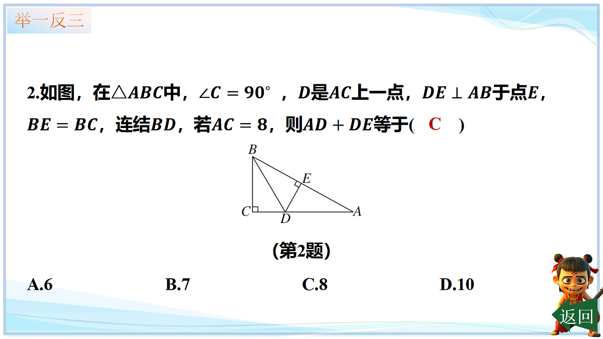 18644312第8页