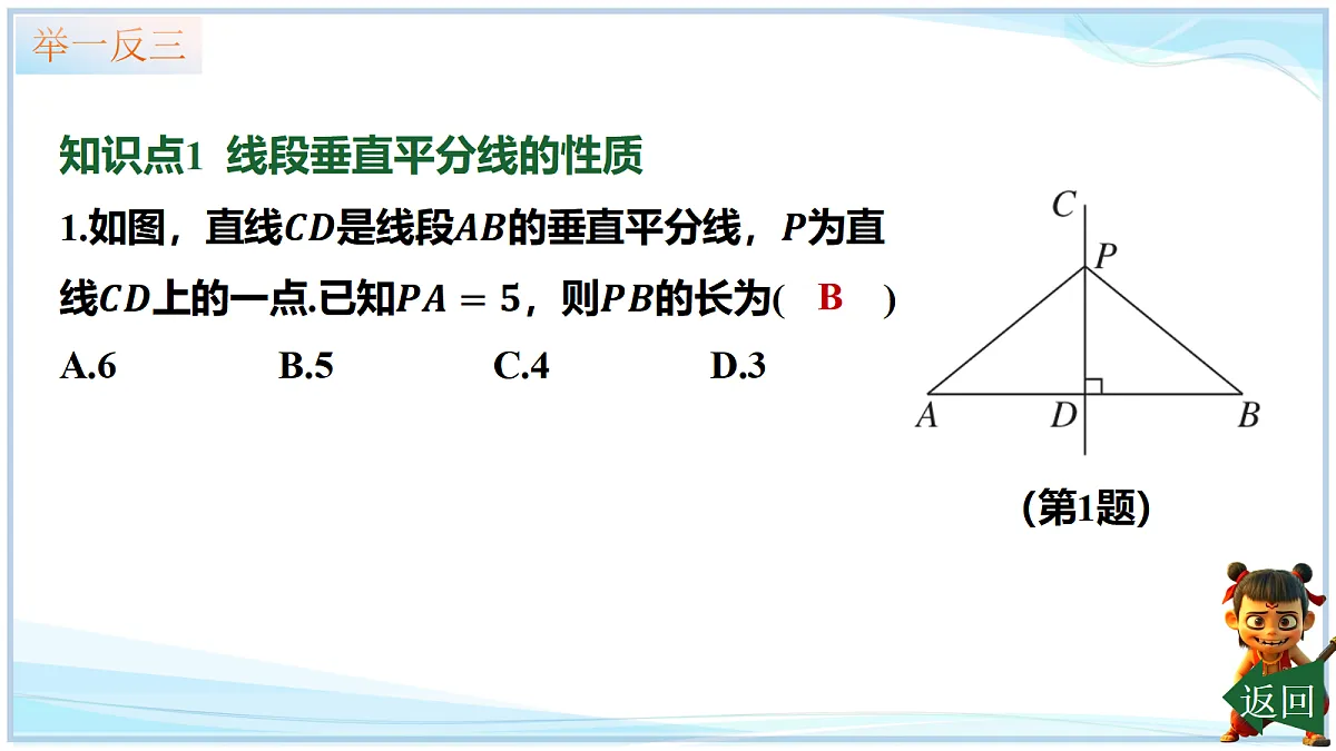 18644316第7页