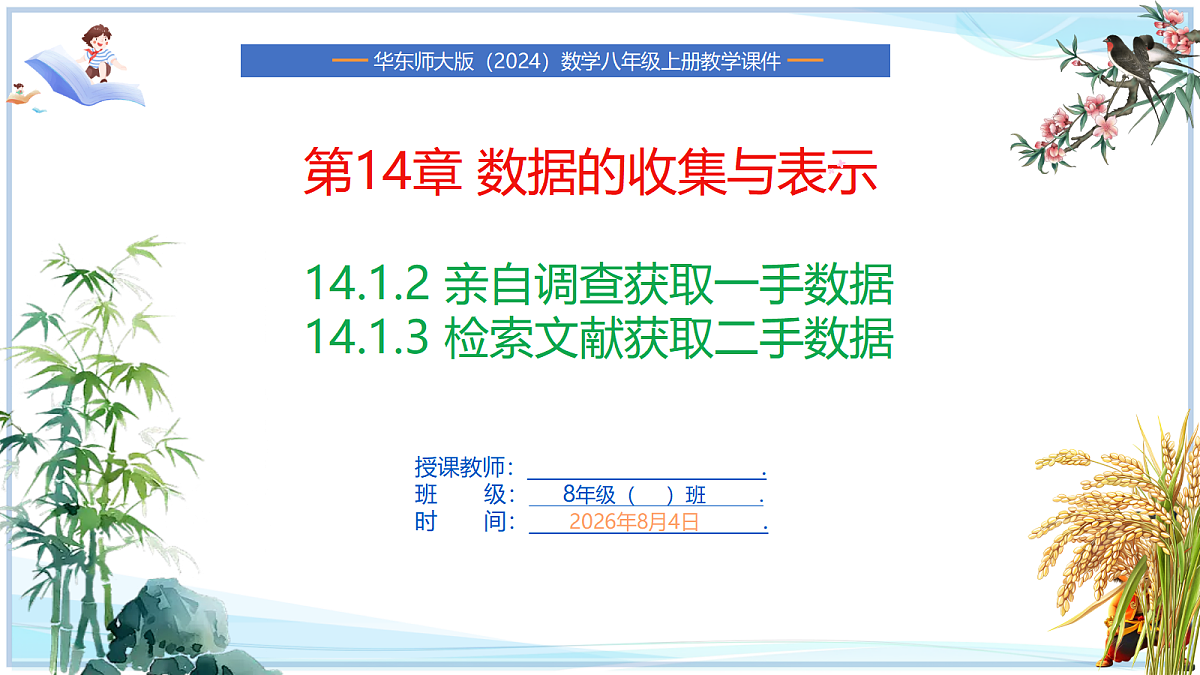 18644322第1页