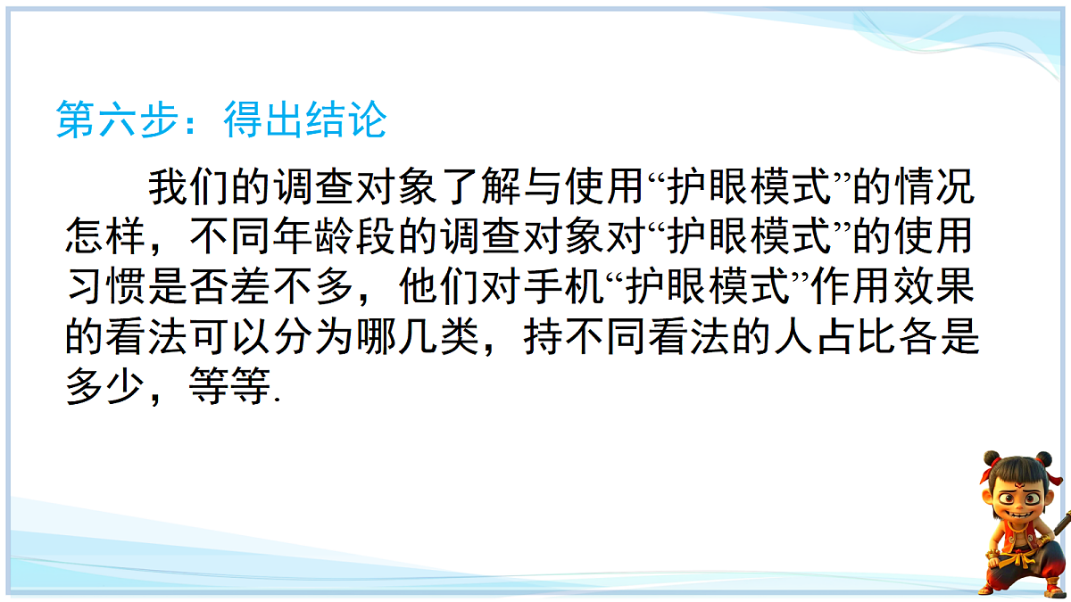 18644322第6页