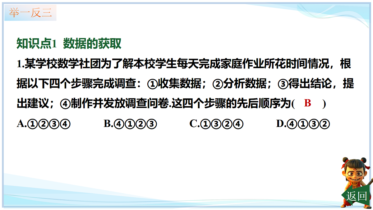 18644322第7页
