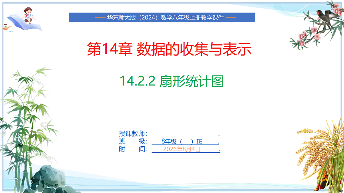 18644323第1页