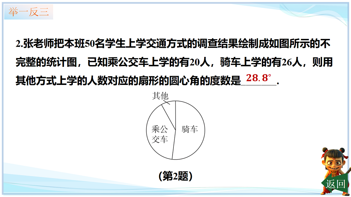 18644323第5页