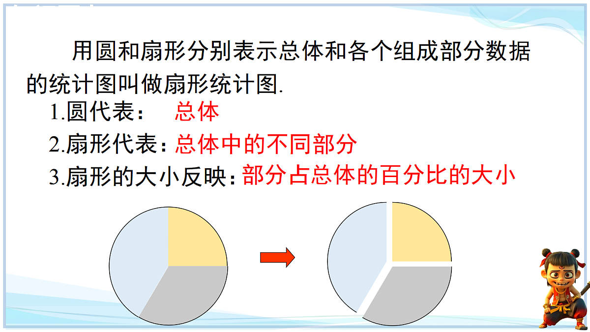 18644323第8页
