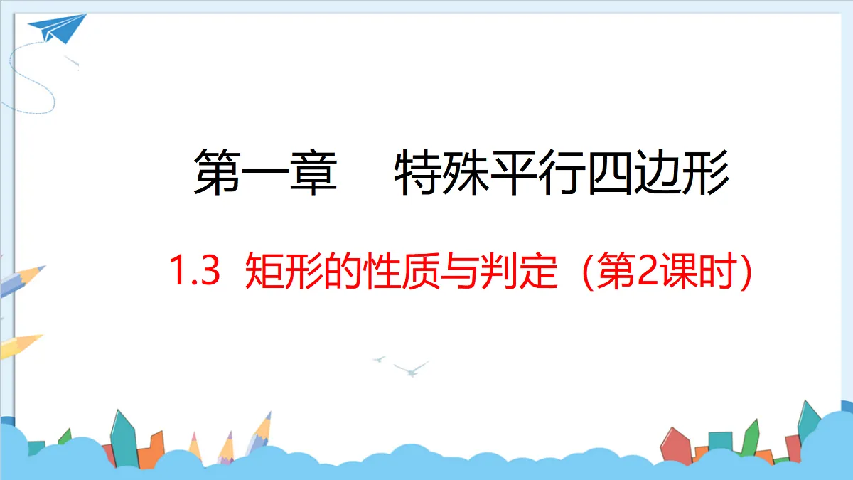 18644406第1页