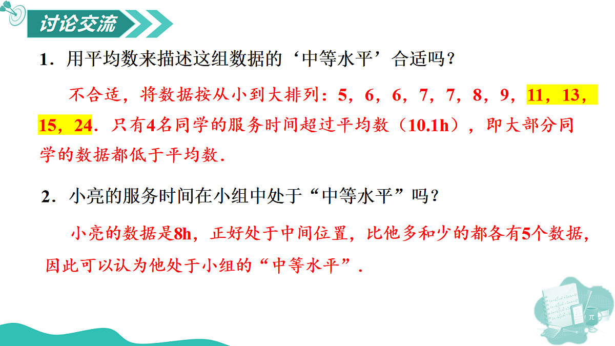 18644667第4页