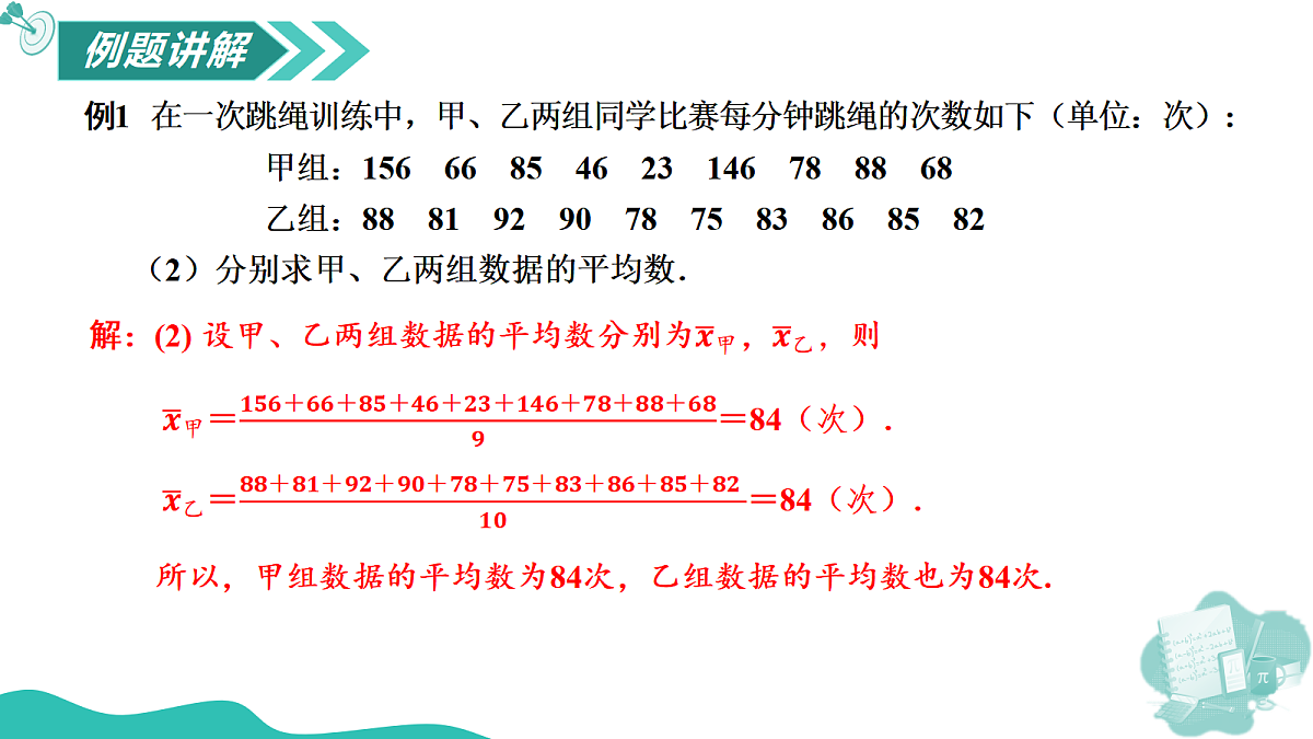 18644667第7页