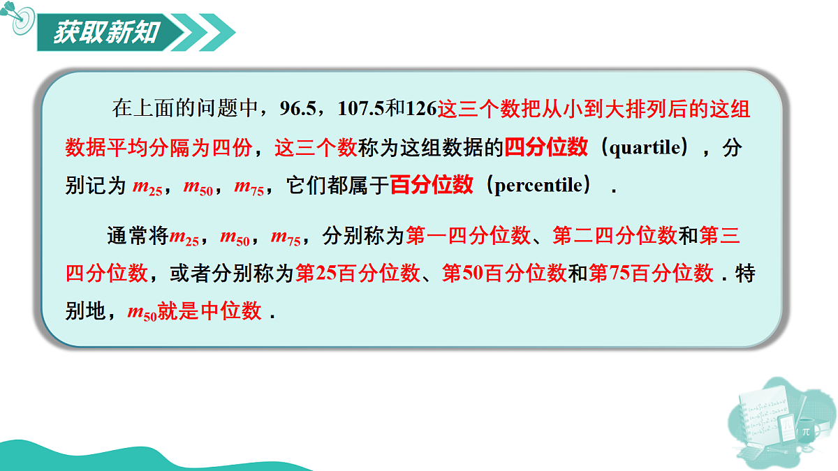 18644668第7页