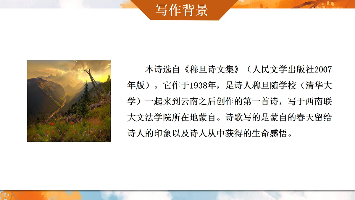18644802第8页