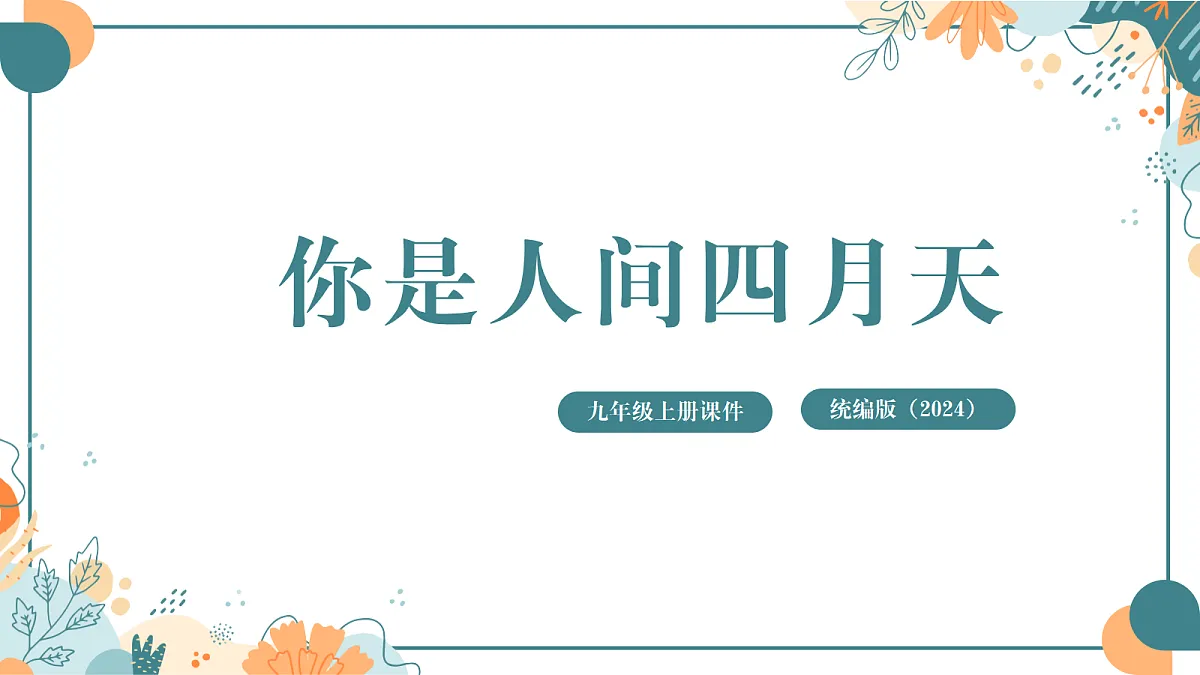 18644803第1页