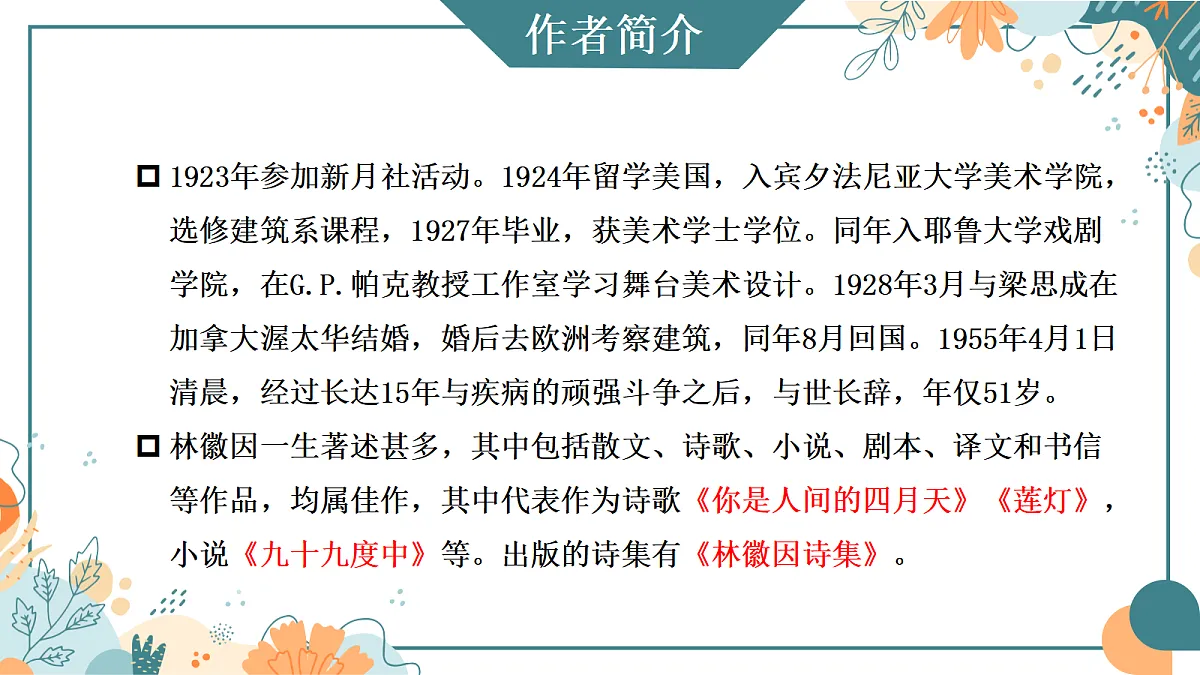 18644803第7页