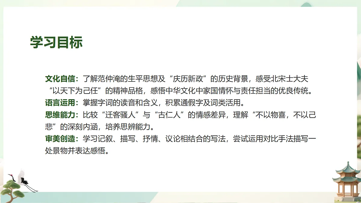 18645247第2页