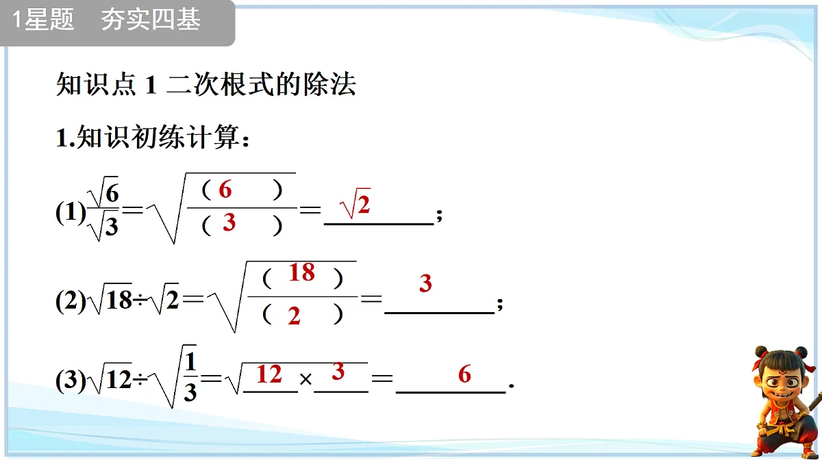 18645254第7页