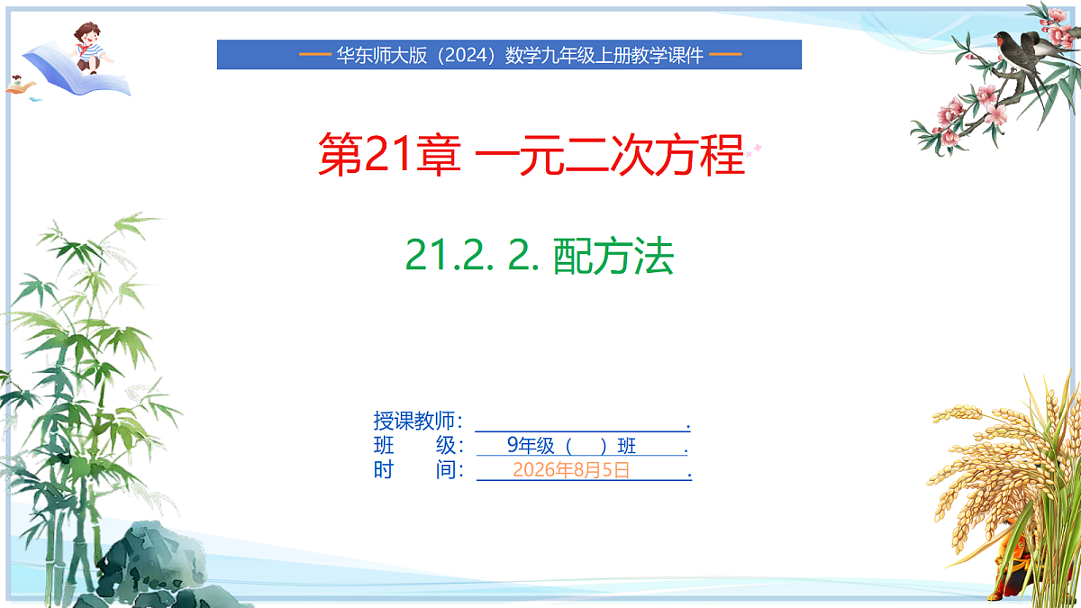 18645257第1页